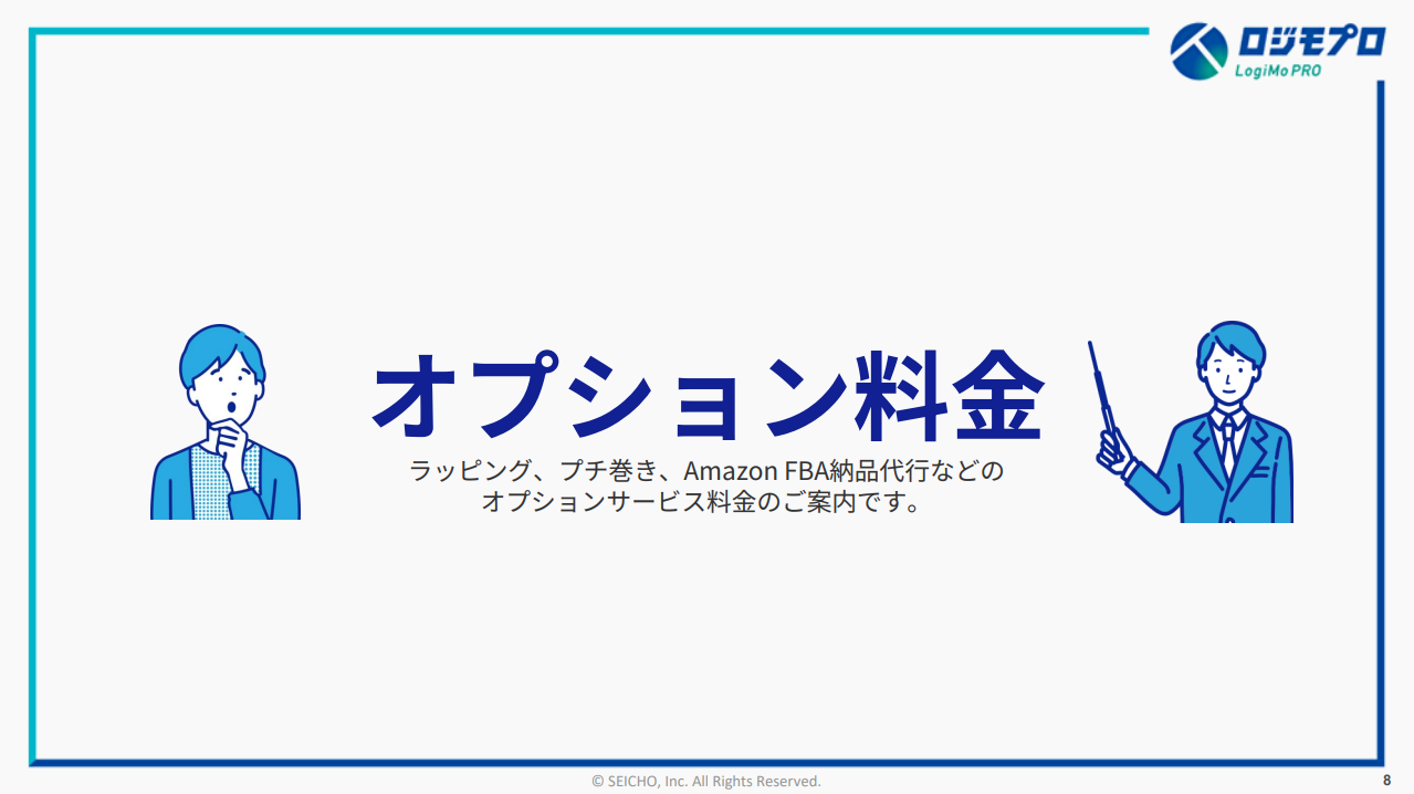 クラファン物販 リターン発送代行サービス紹介資料